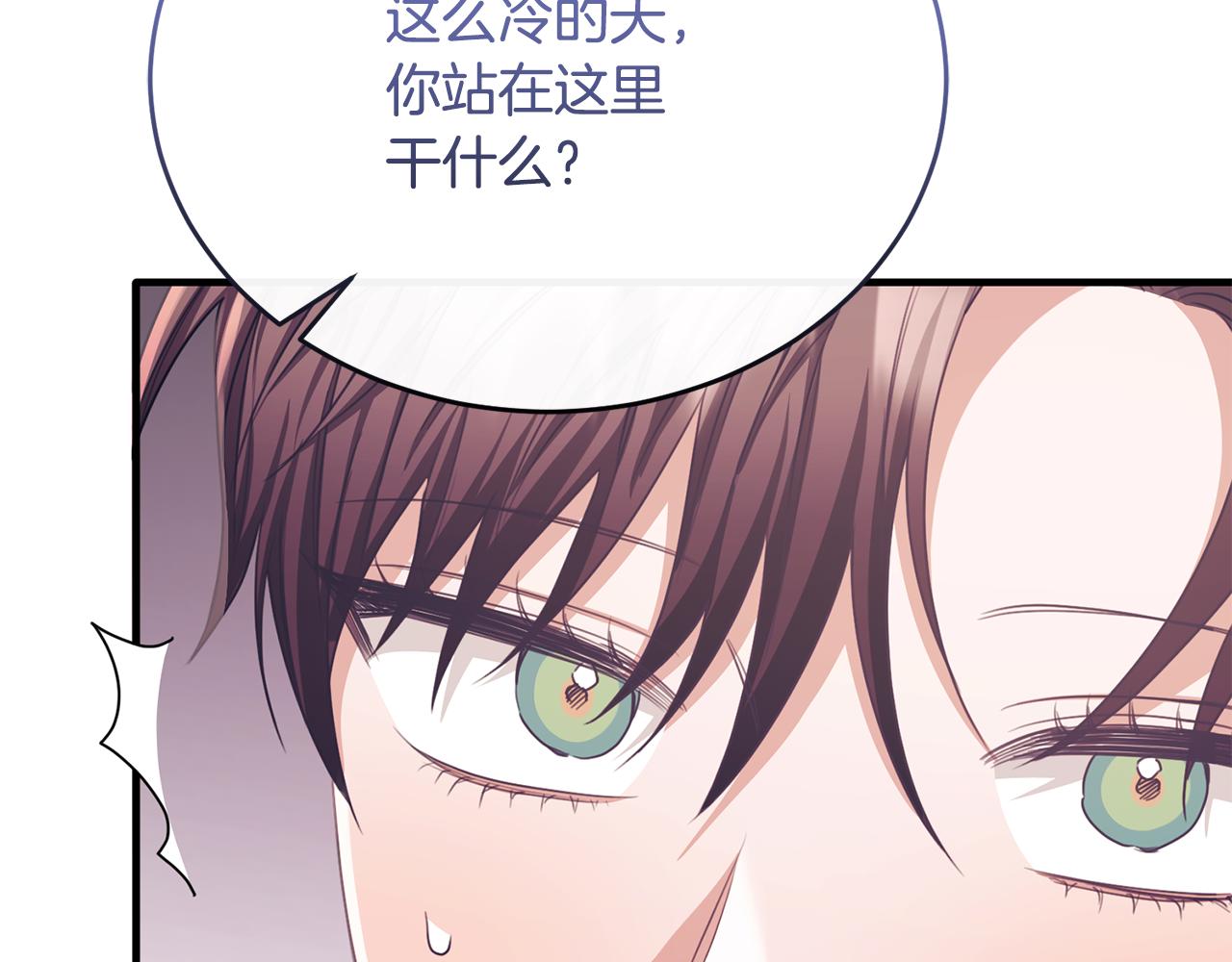 第79话 团长拉阿莉恒进屋(1/4)-第79话