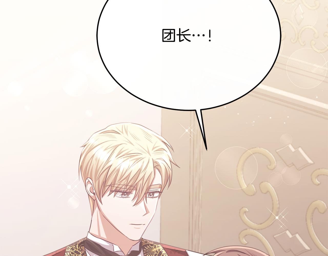 第79话 团长拉阿莉恒进屋(1/4)-第79话