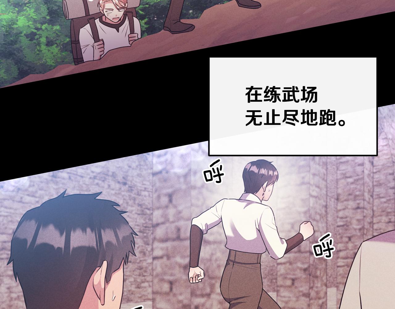 第9话 入团仪式(1/4)-第9话