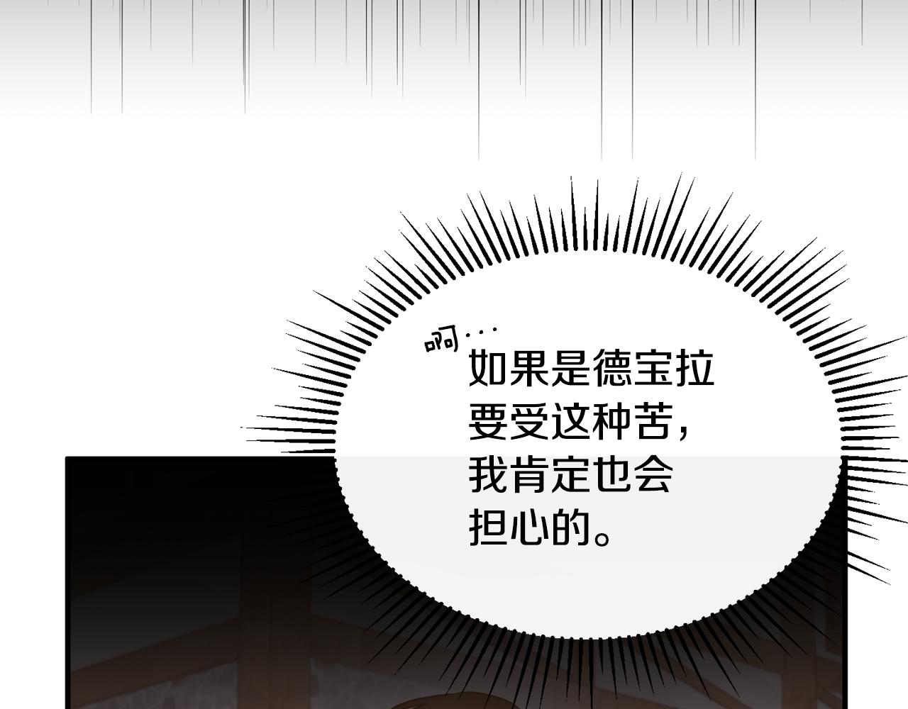 第9话 入团仪式(1/4)-第9话