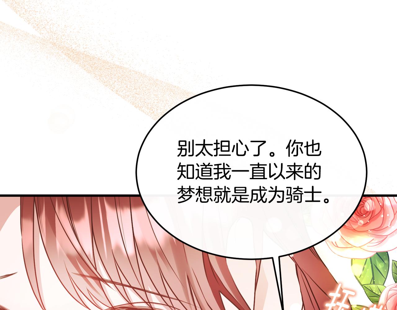 第9话 入团仪式(1/4)-第9话