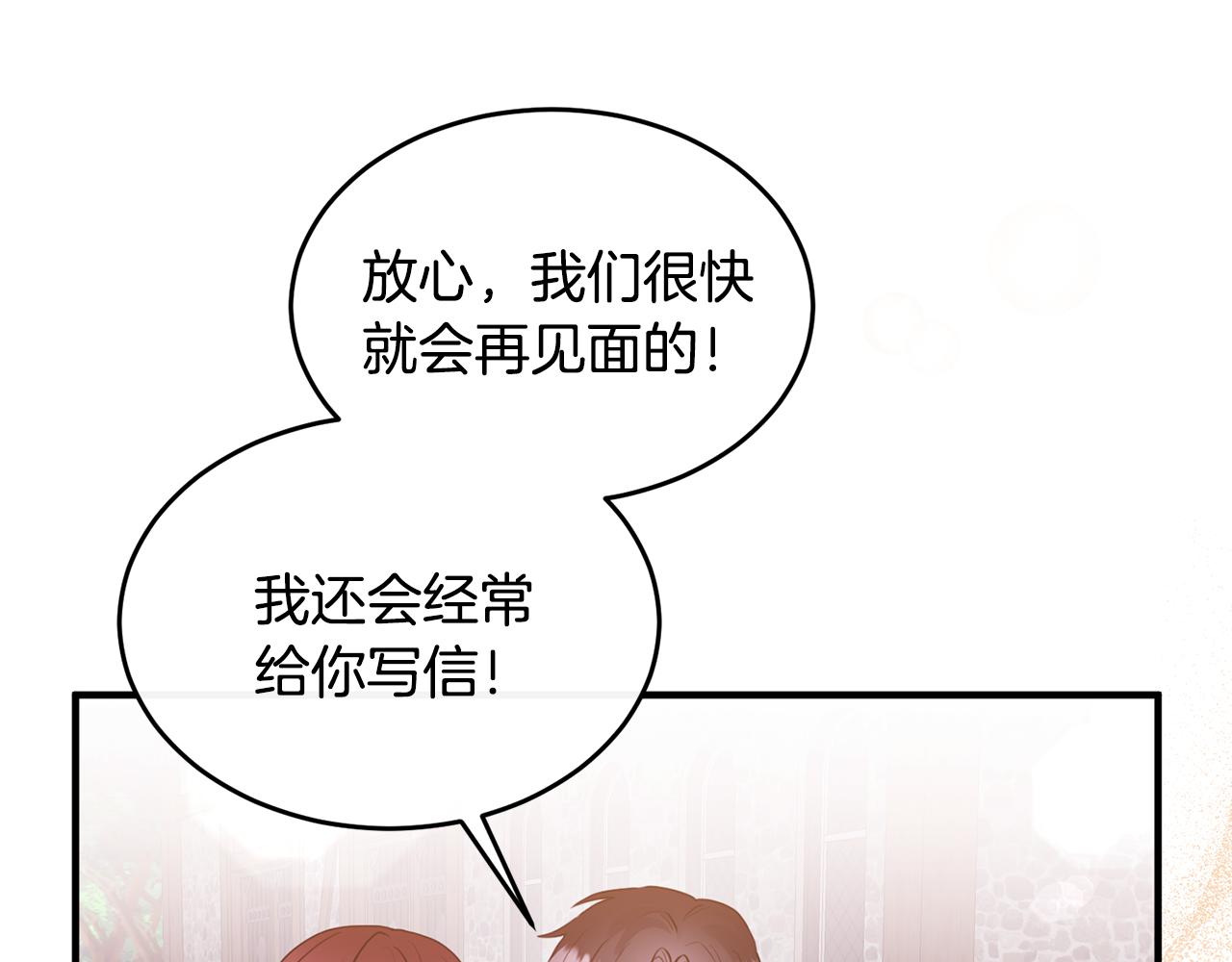 第9话 入团仪式(1/4)-第9话