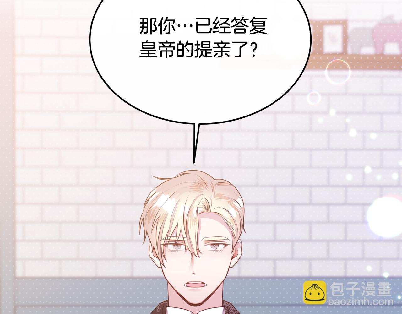 第9话 入团仪式(1/4)-第9话