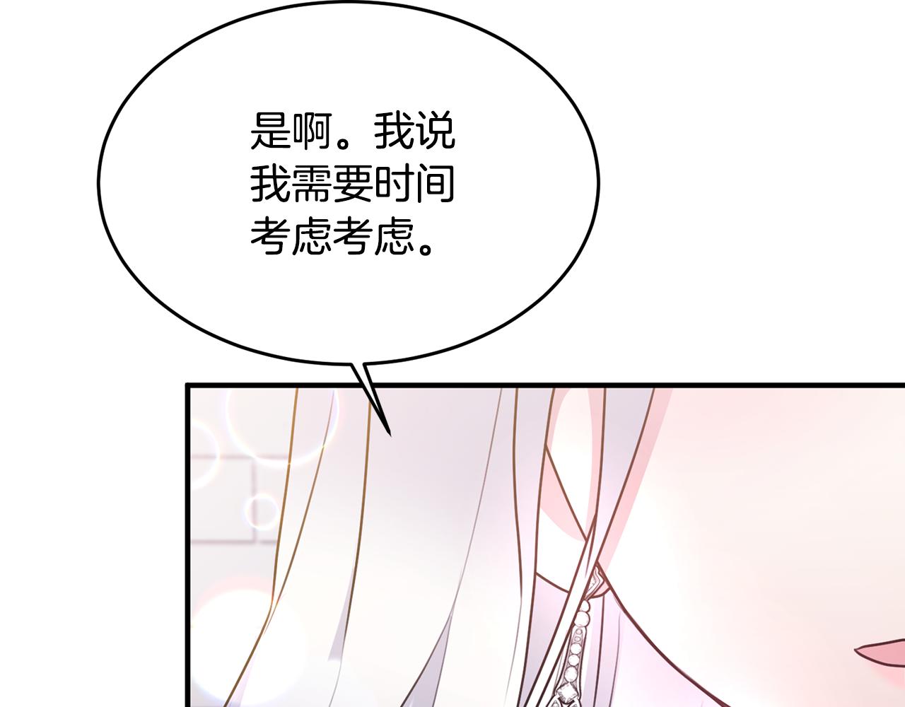 第9话 入团仪式(1/4)-第9话