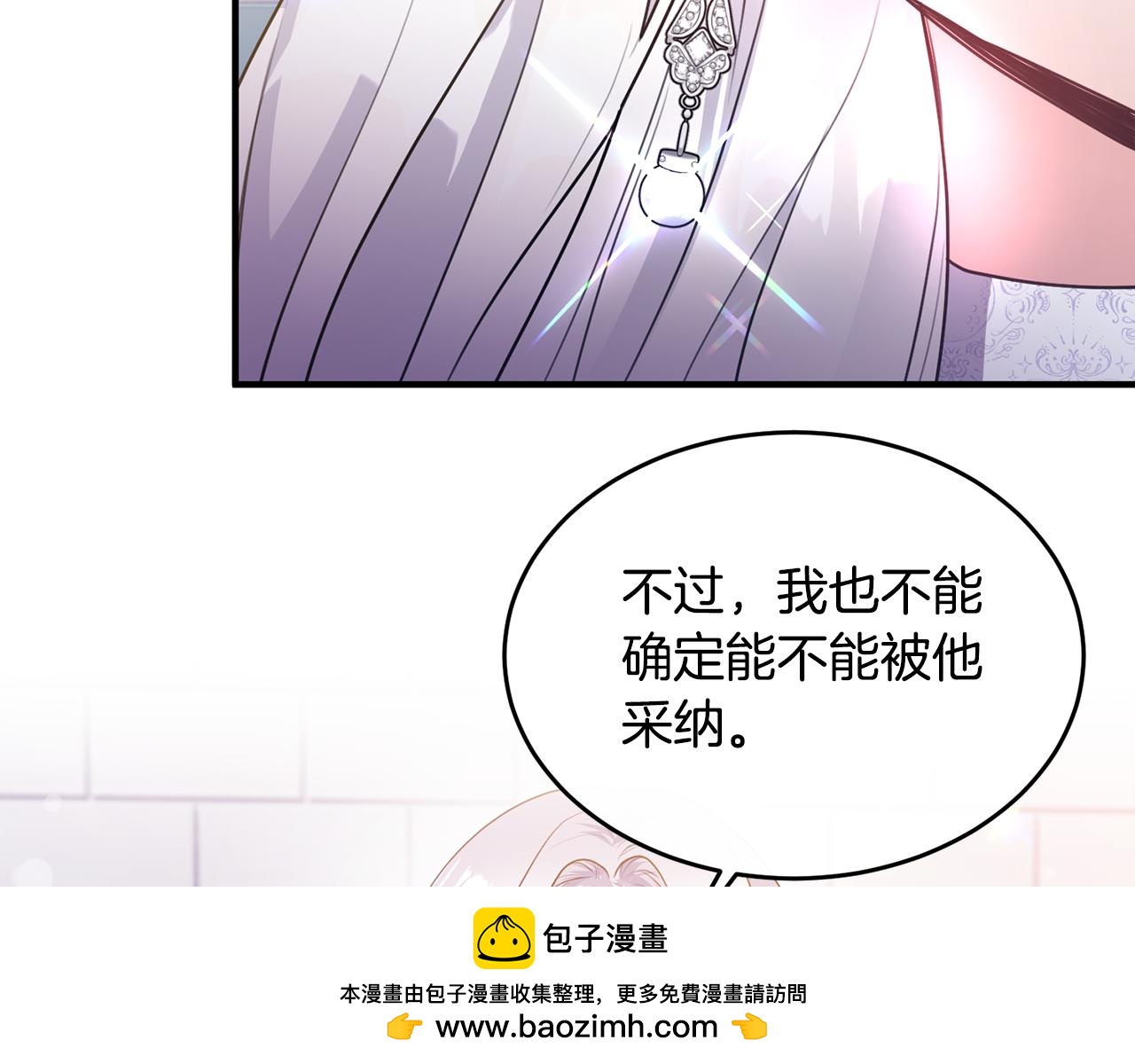 第9话 入团仪式(1/4)-第9话