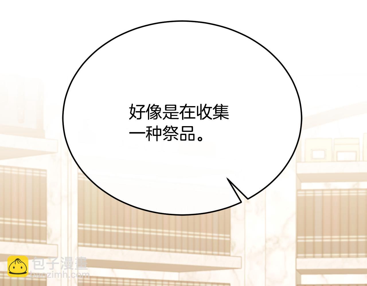 第81话 武器库里突然一吻(1/5)-第81话