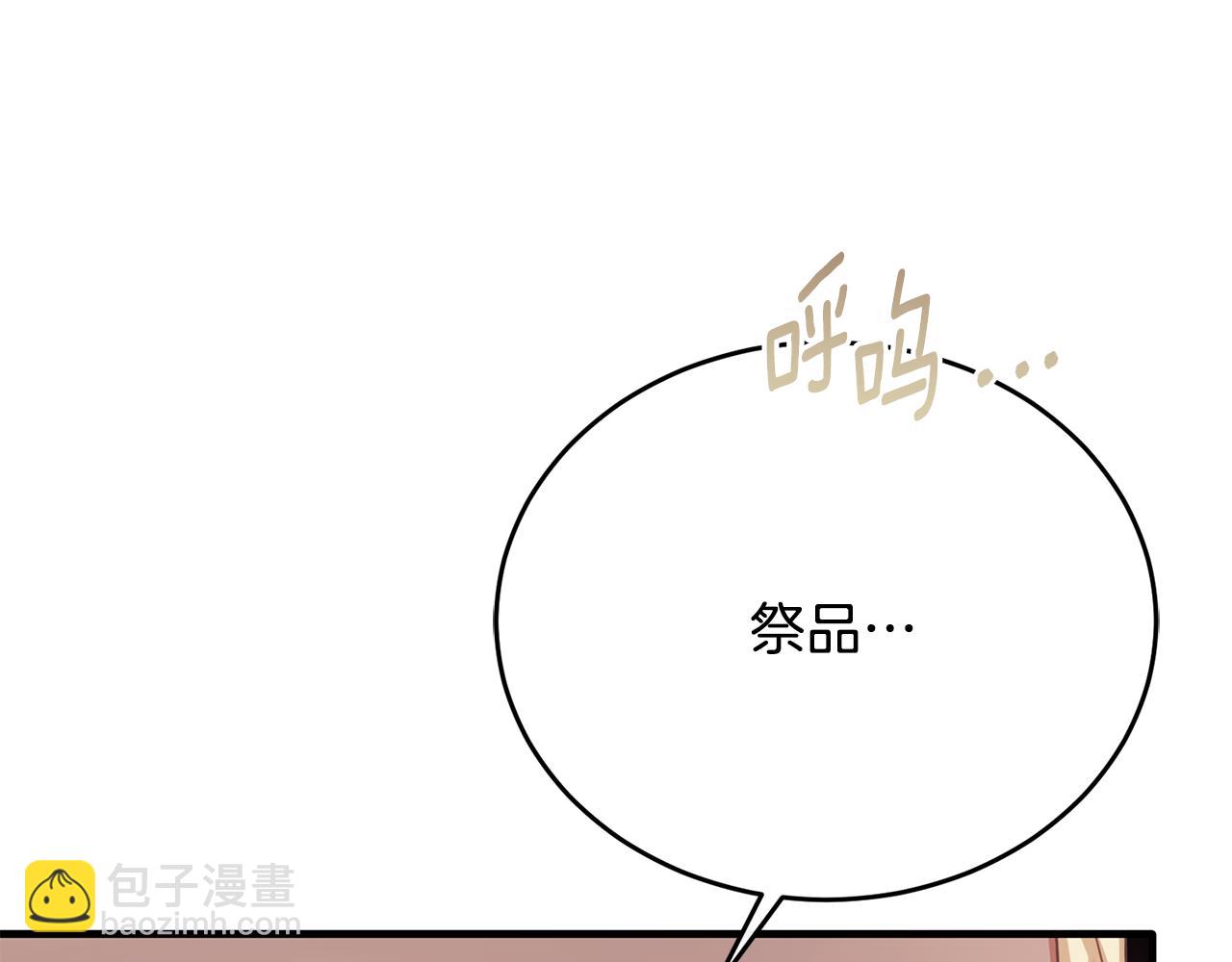 第81话 武器库里突然一吻(1/5)-第81话