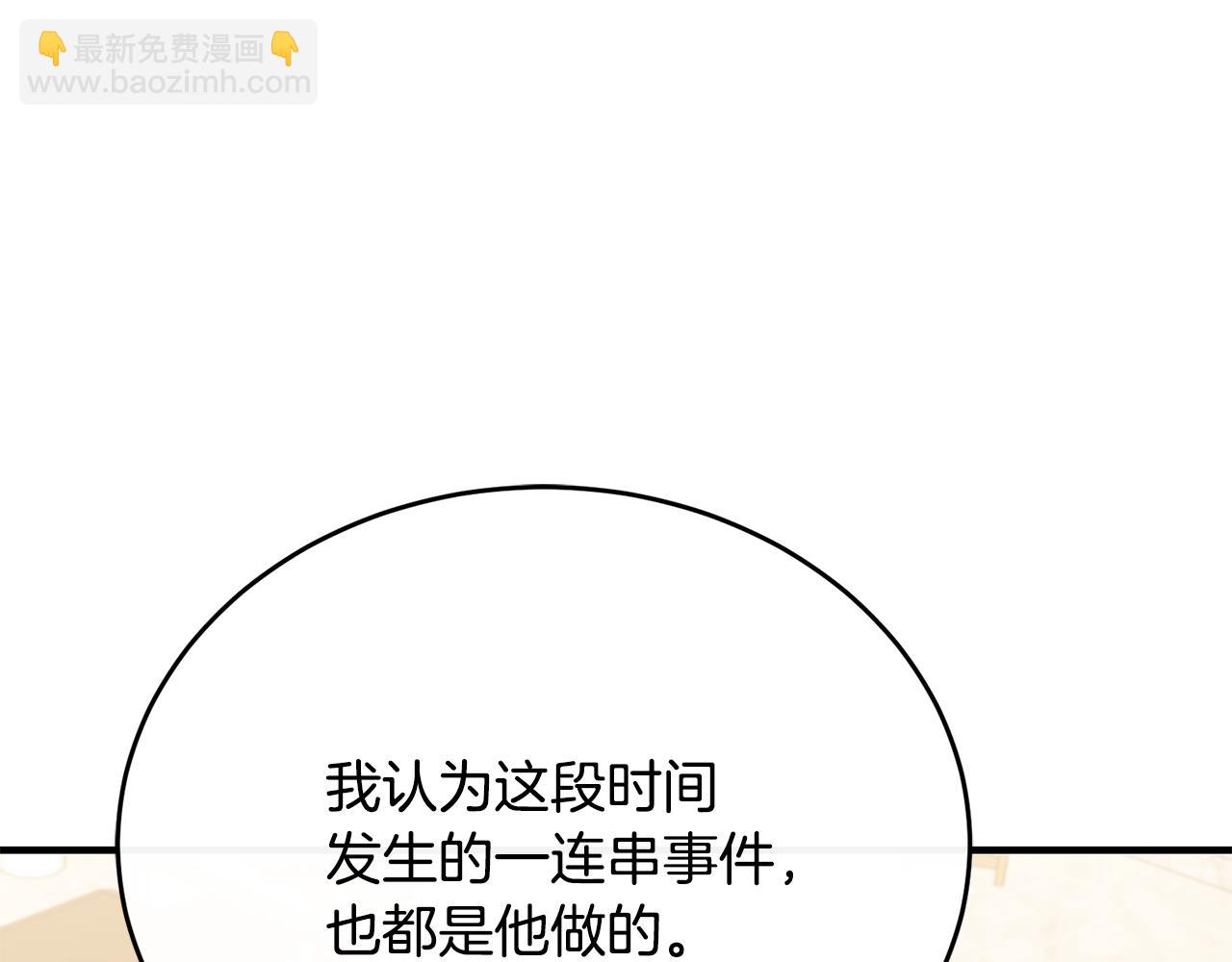 第81话 武器库里突然一吻(1/5)-第81话