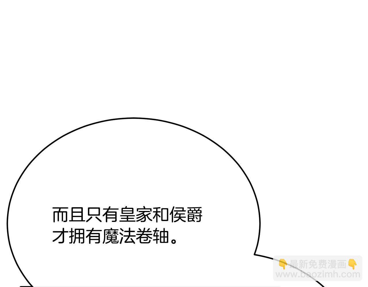 第81话 武器库里突然一吻(1/5)-第81话