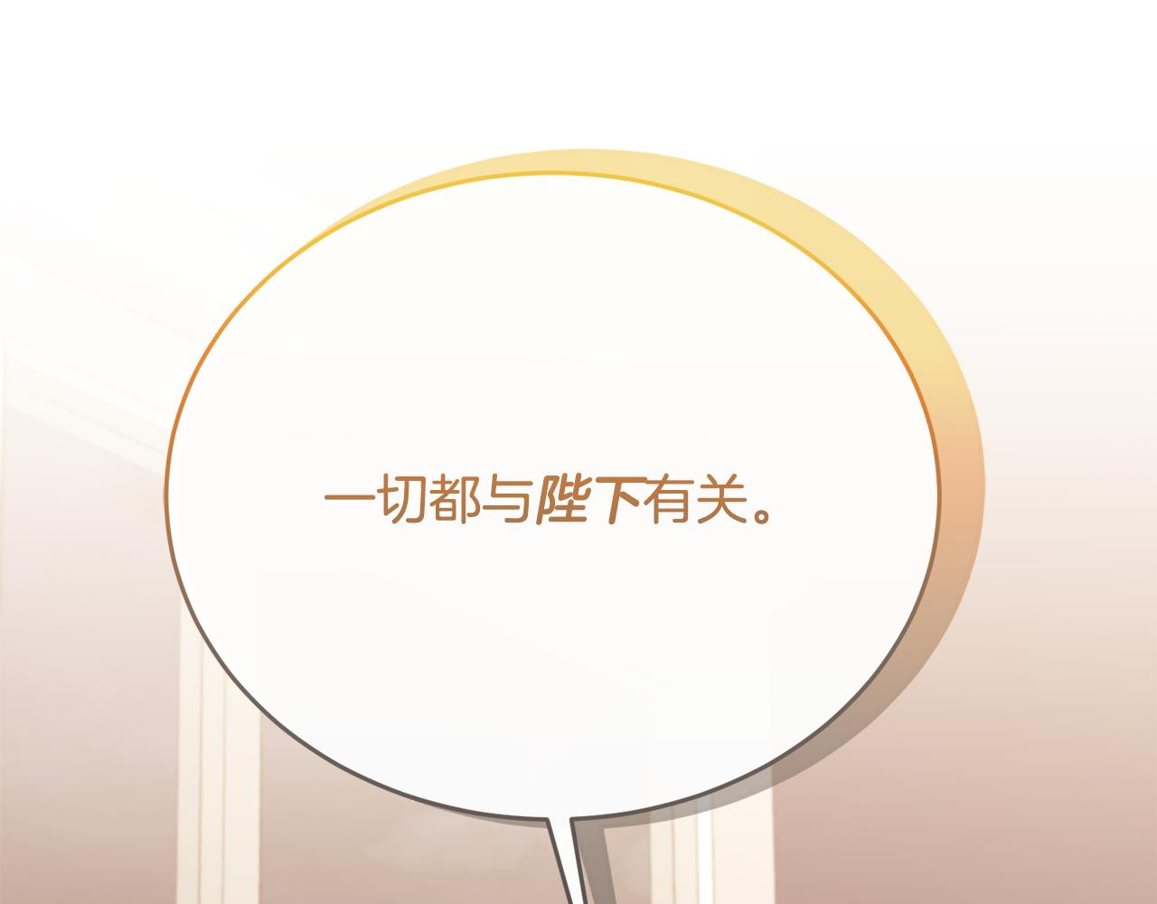 第81话 武器库里突然一吻(1/5)-第81话