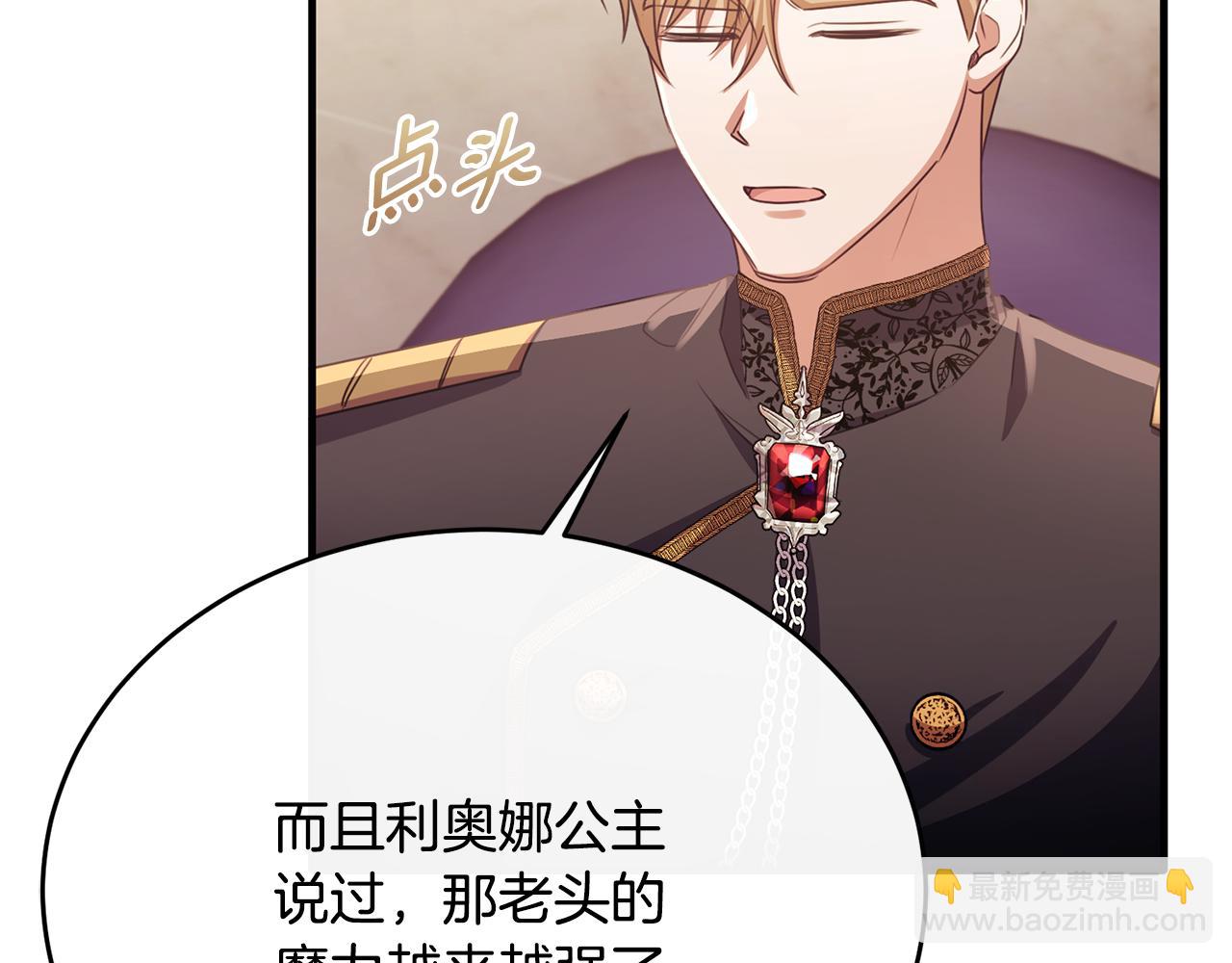 第81话 武器库里突然一吻(1/5)-第81话