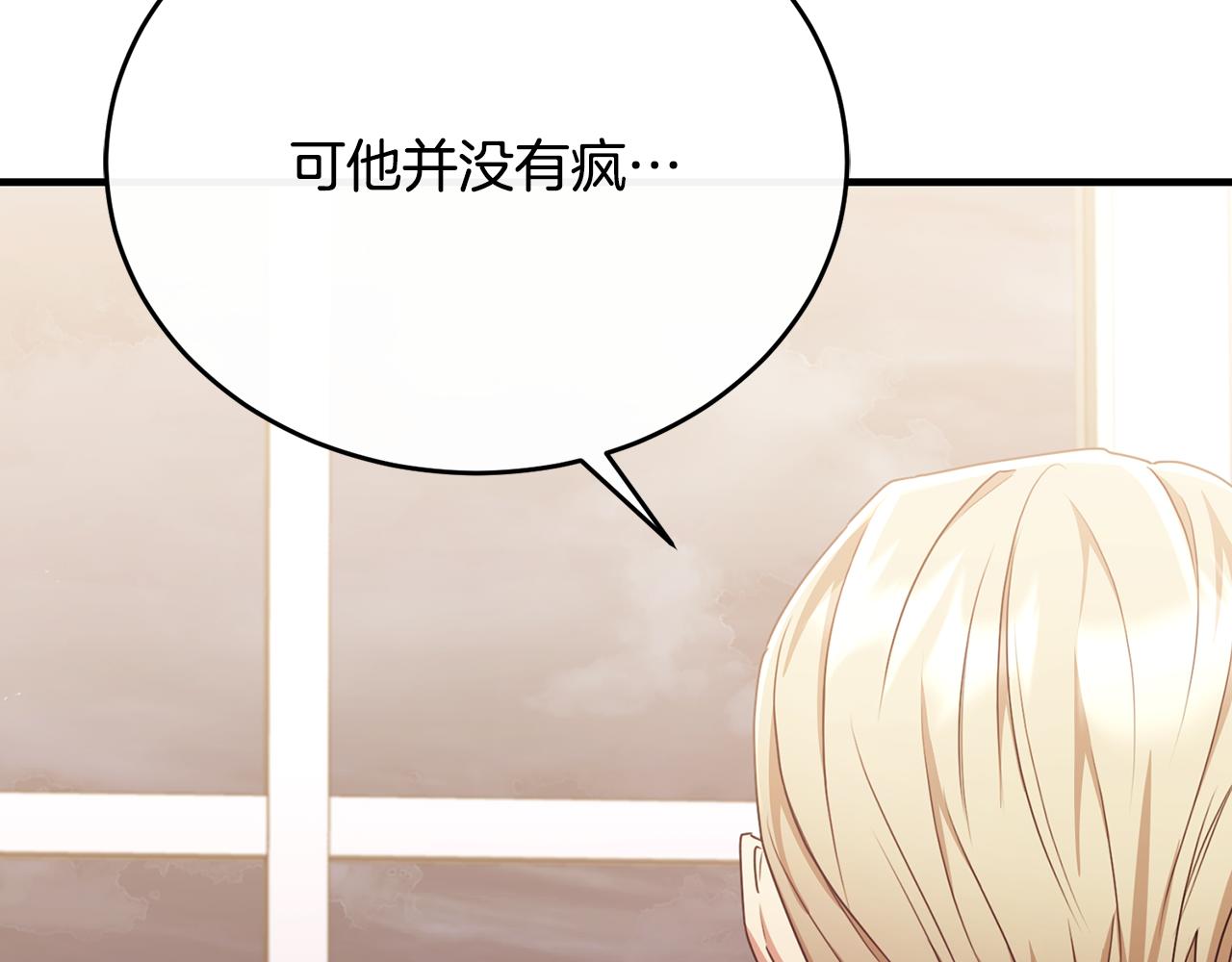 第81话 武器库里突然一吻(1/5)-第81话