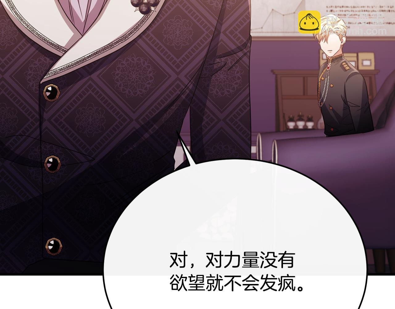 第81话 武器库里突然一吻(1/5)-第81话