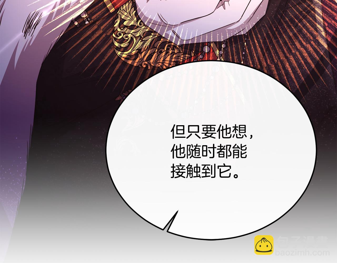 第81话 武器库里突然一吻(1/5)-第81话