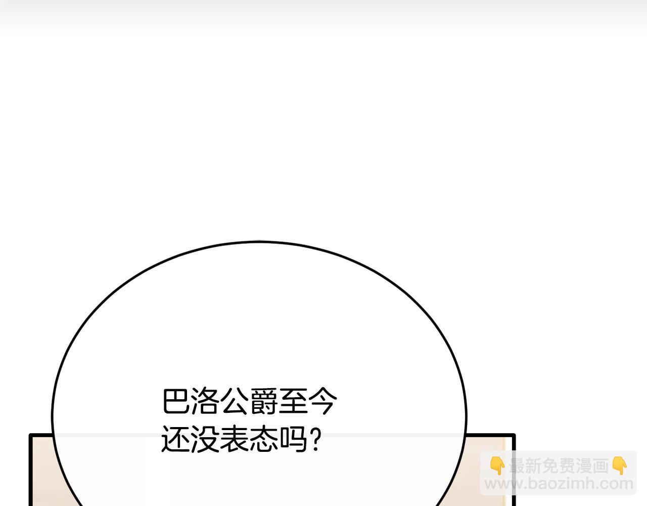 第81话 武器库里突然一吻(1/5)-第81话