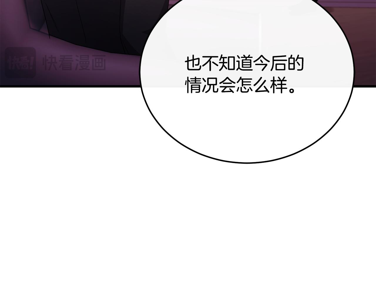 第81话 武器库里突然一吻(1/5)-第81话