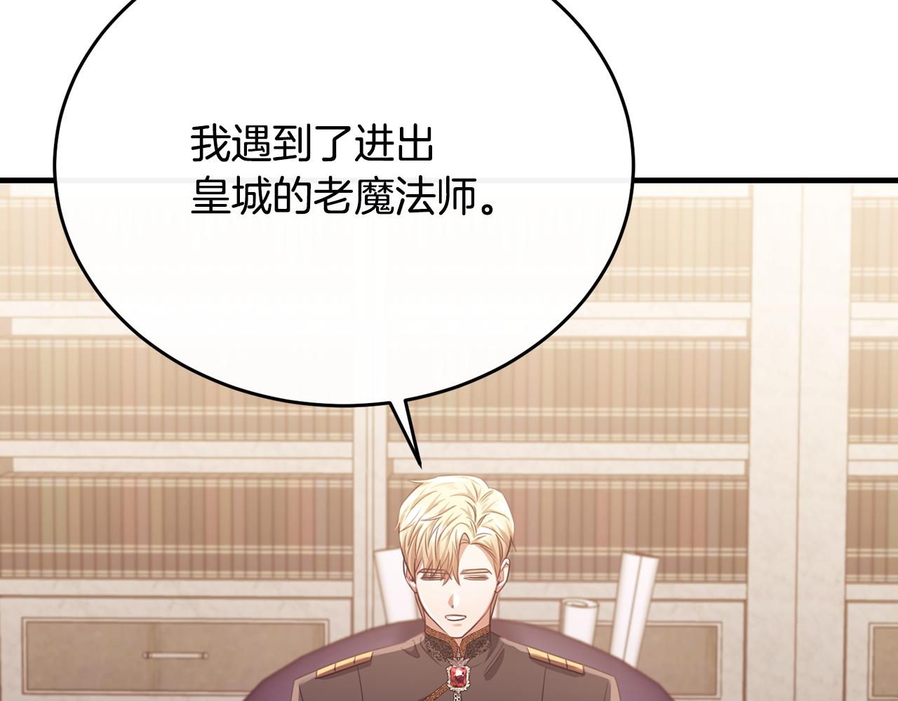 第81话 武器库里突然一吻(1/5)-第81话