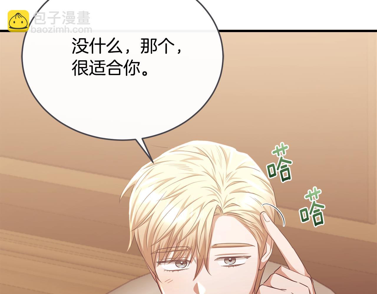 第83话 阿伦被魔力攻击(1/4)-第83话