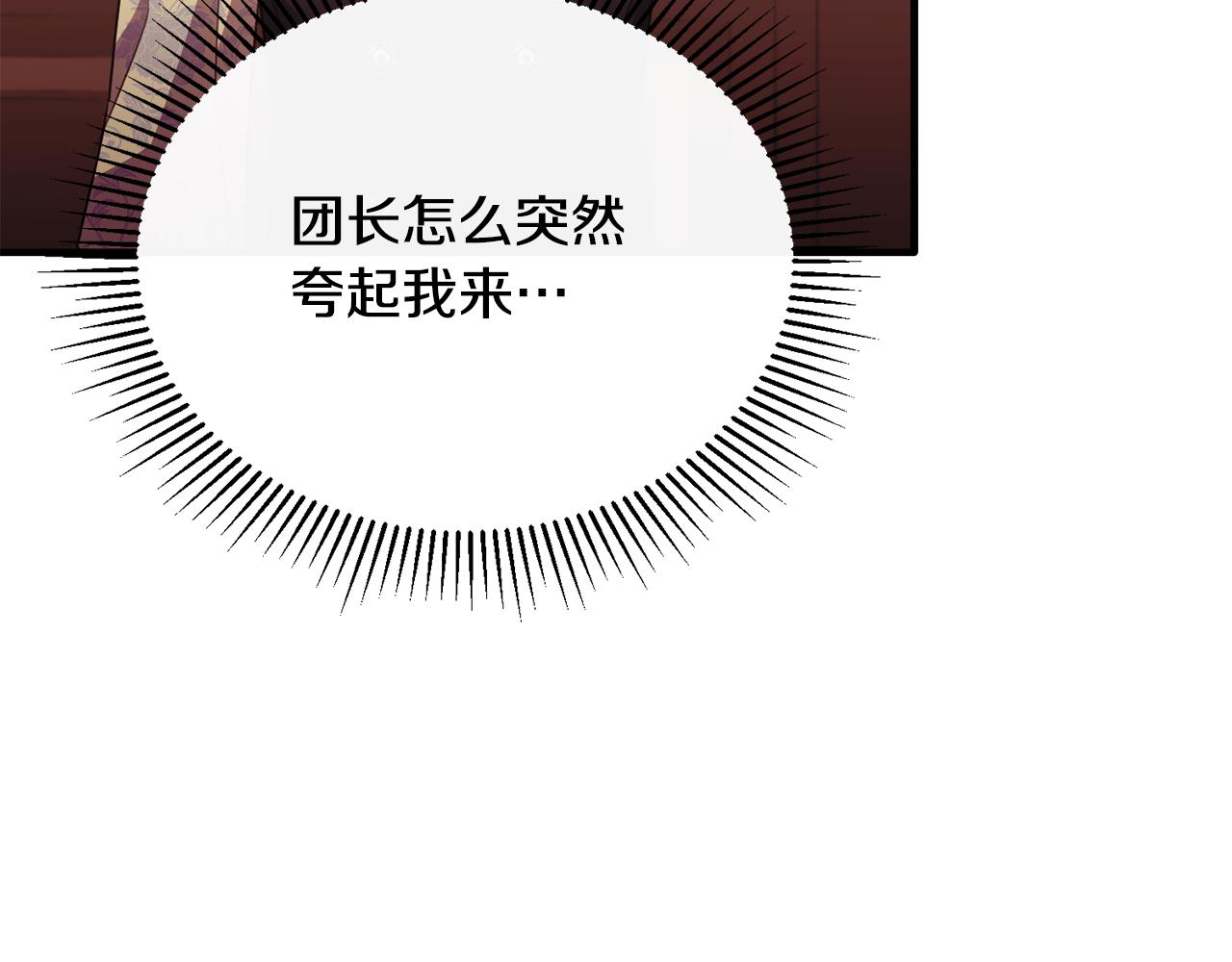 第83话 阿伦被魔力攻击(1/4)-第83话