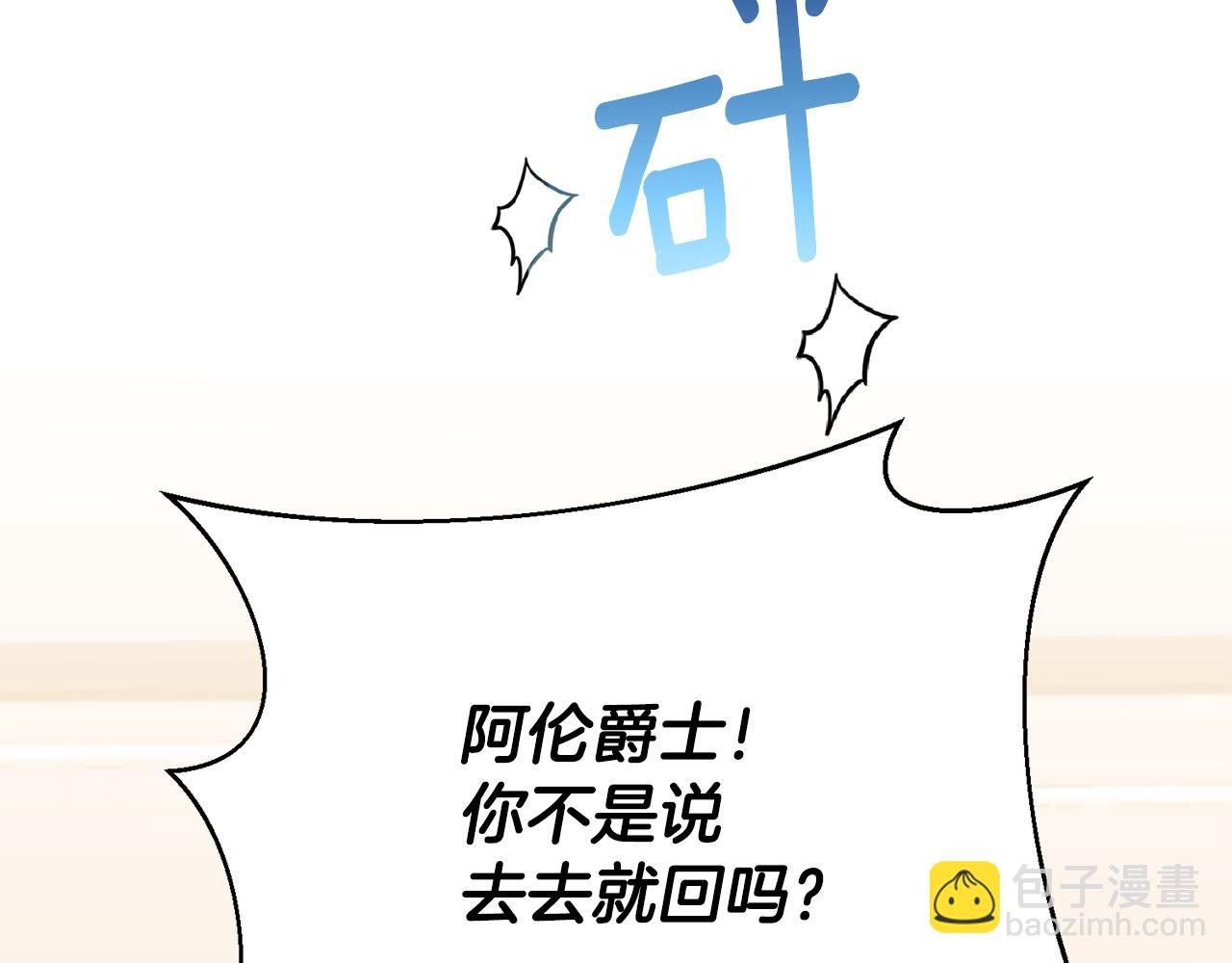 第83话 阿伦被魔力攻击(1/4)-第83话