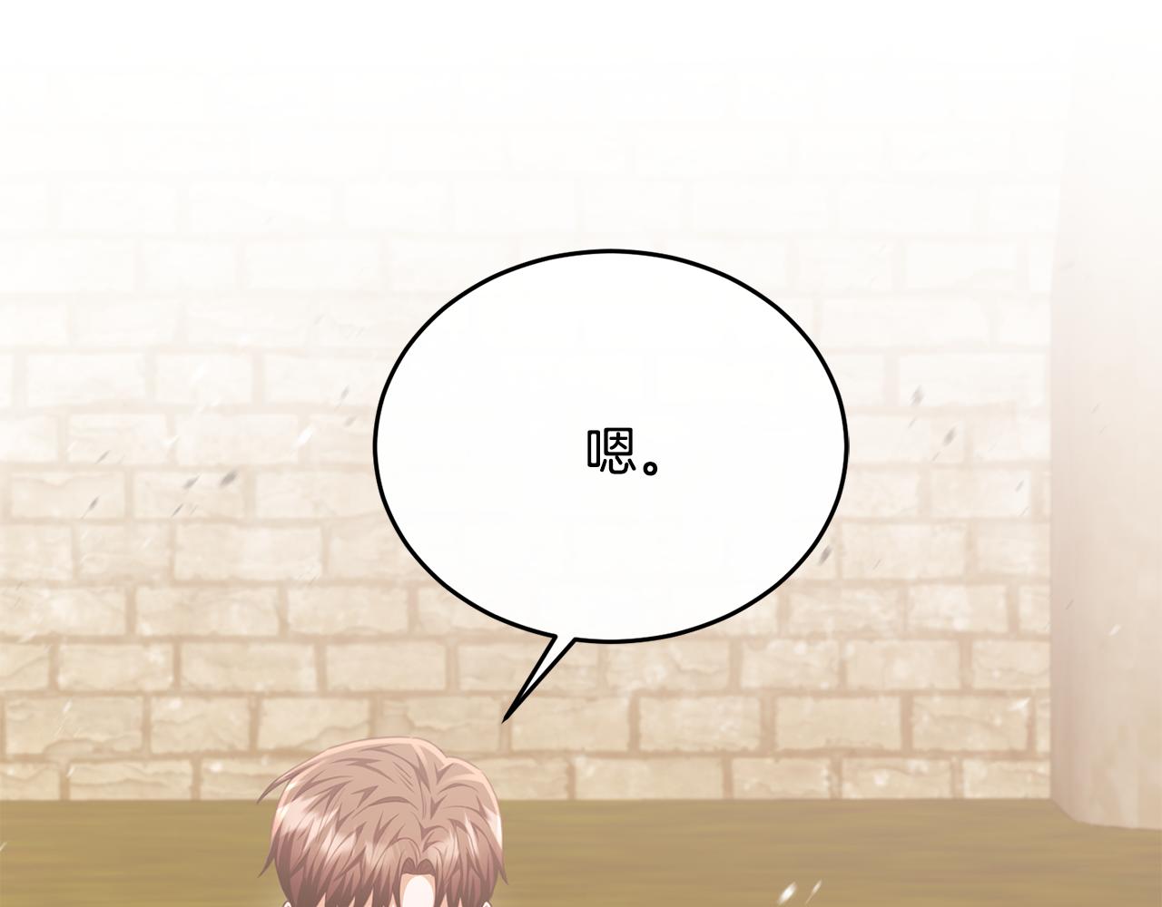 第87话 阿伦含泪瞄准洛维(1/5)-第87话