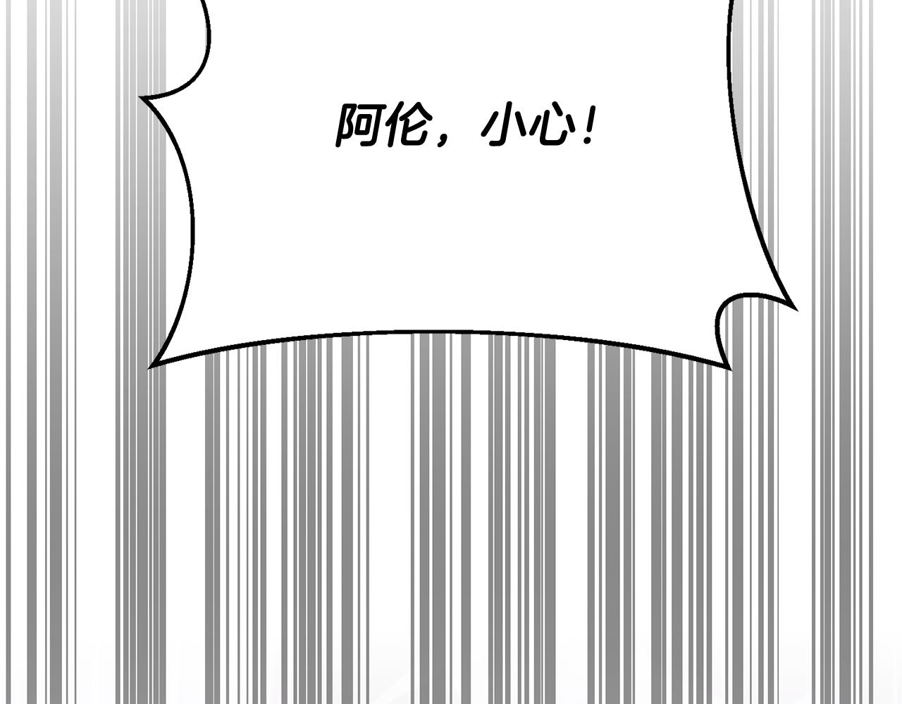 第87话 阿伦含泪瞄准洛维(1/5)-第87话