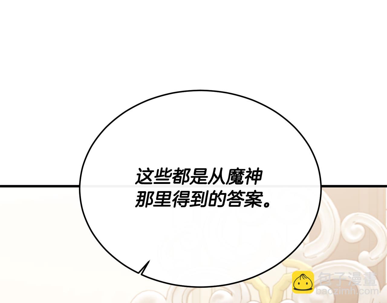 第89话 巴克和阿伦的一天(1/5)-第89话