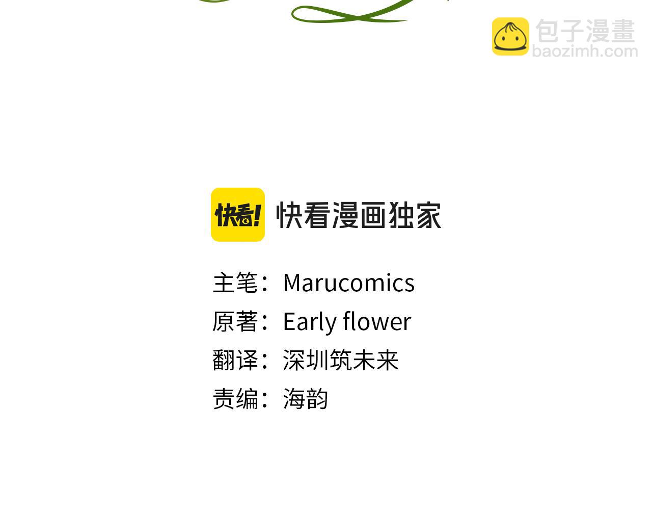 第89话 巴克和阿伦的一天(1/5)-第89话