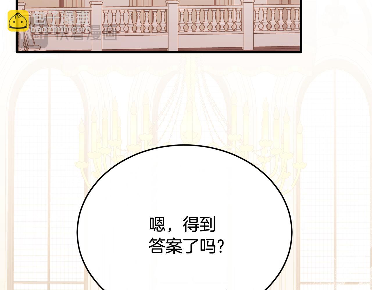 第89话 巴克和阿伦的一天(1/5)-第89话