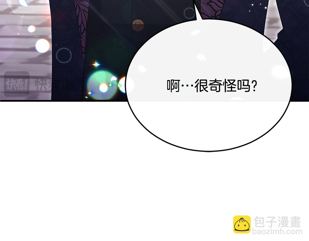 第89话 巴克和阿伦的一天(1/5)-第89话