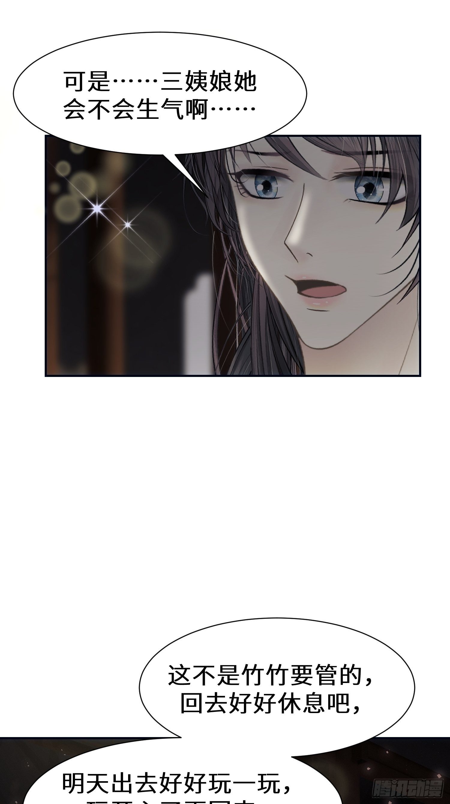 第十二话(1/2)-第13话