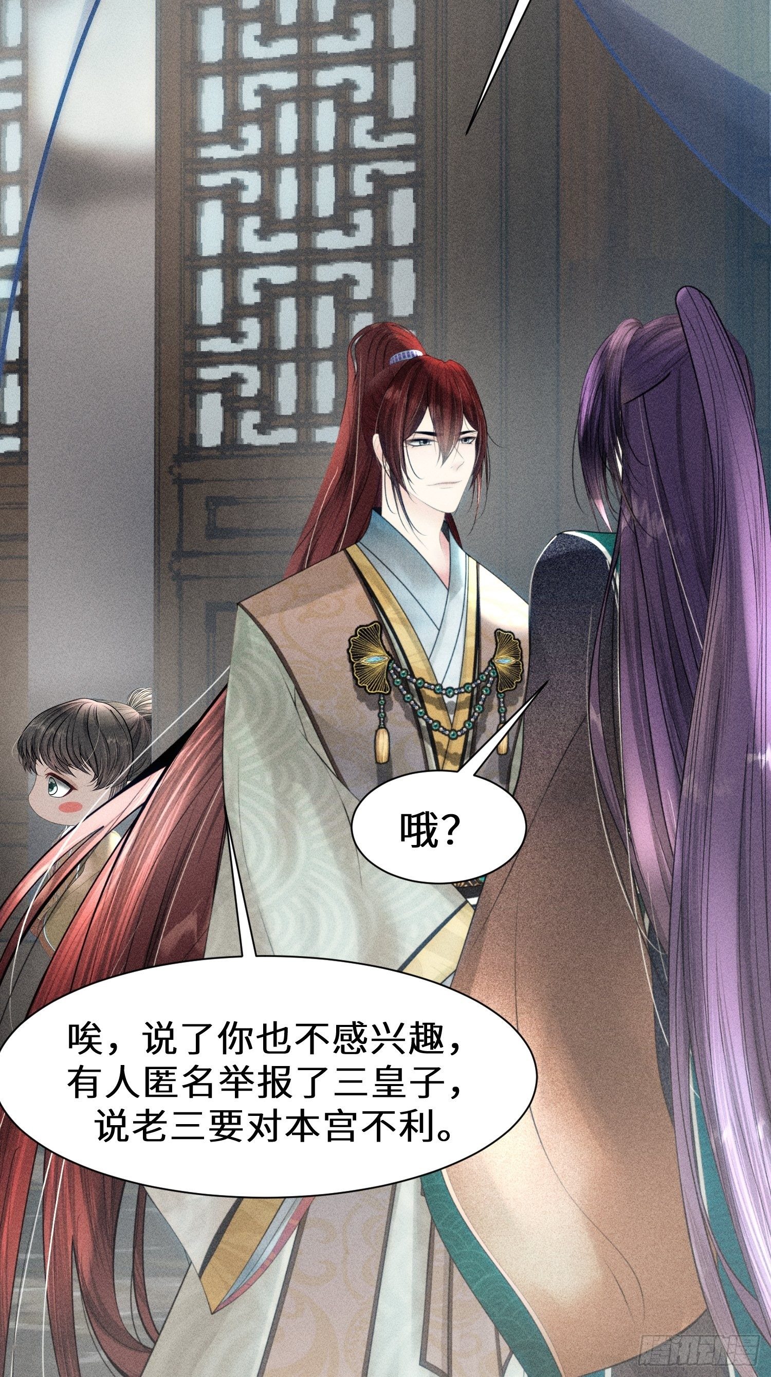 第十四话(1/2)-第15话