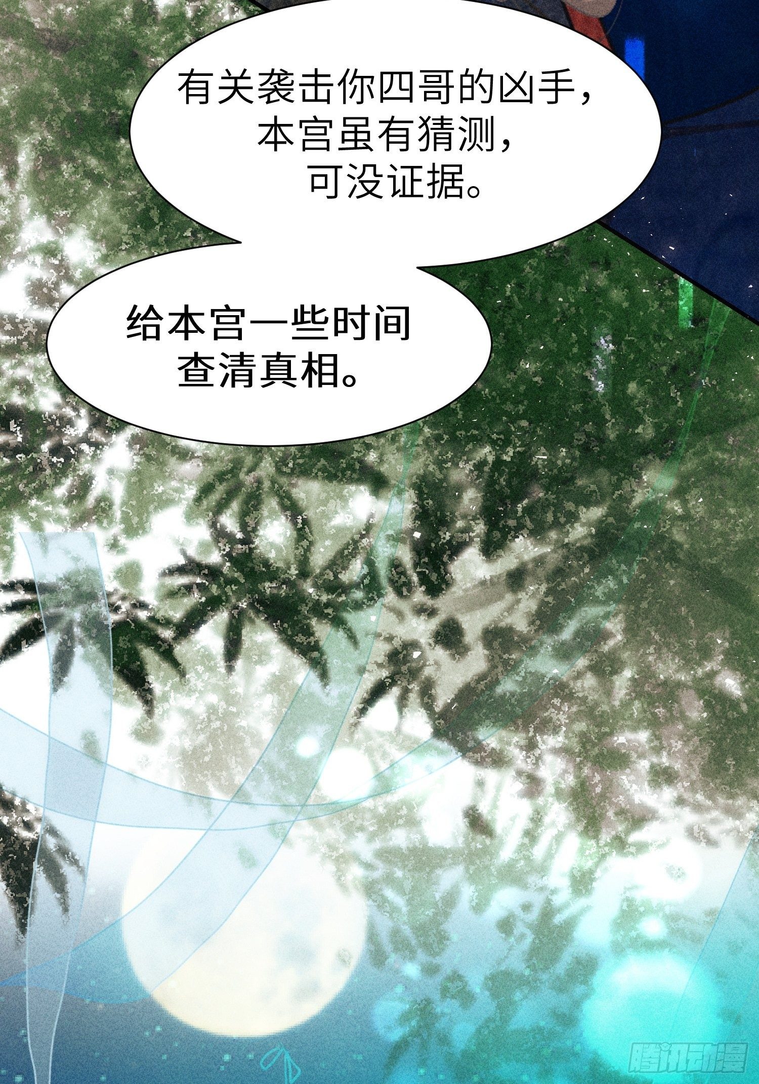 第十六话(1/2)-第17话