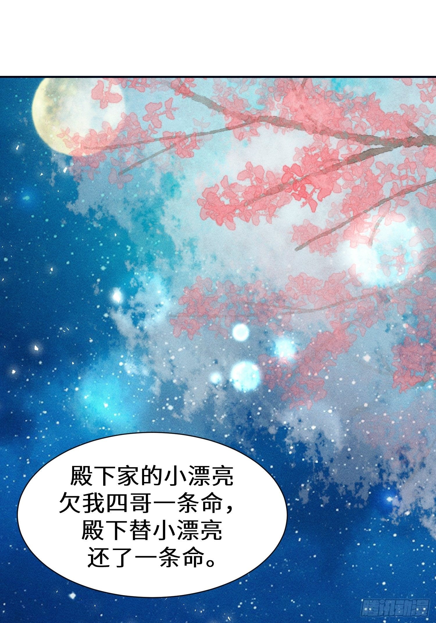 第十六话(1/2)-第17话