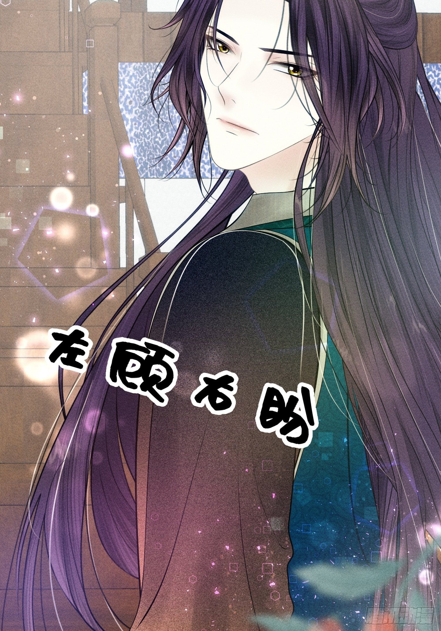 第十八话(1/2)-第19话