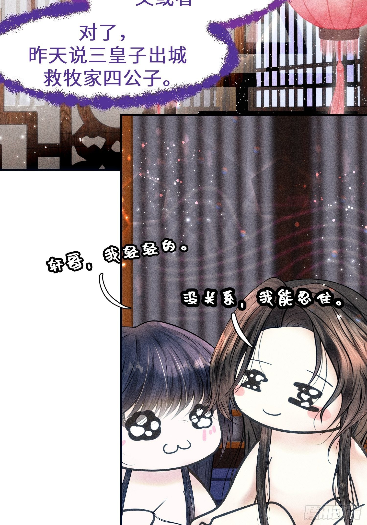 第十八话(1/2)-第19话