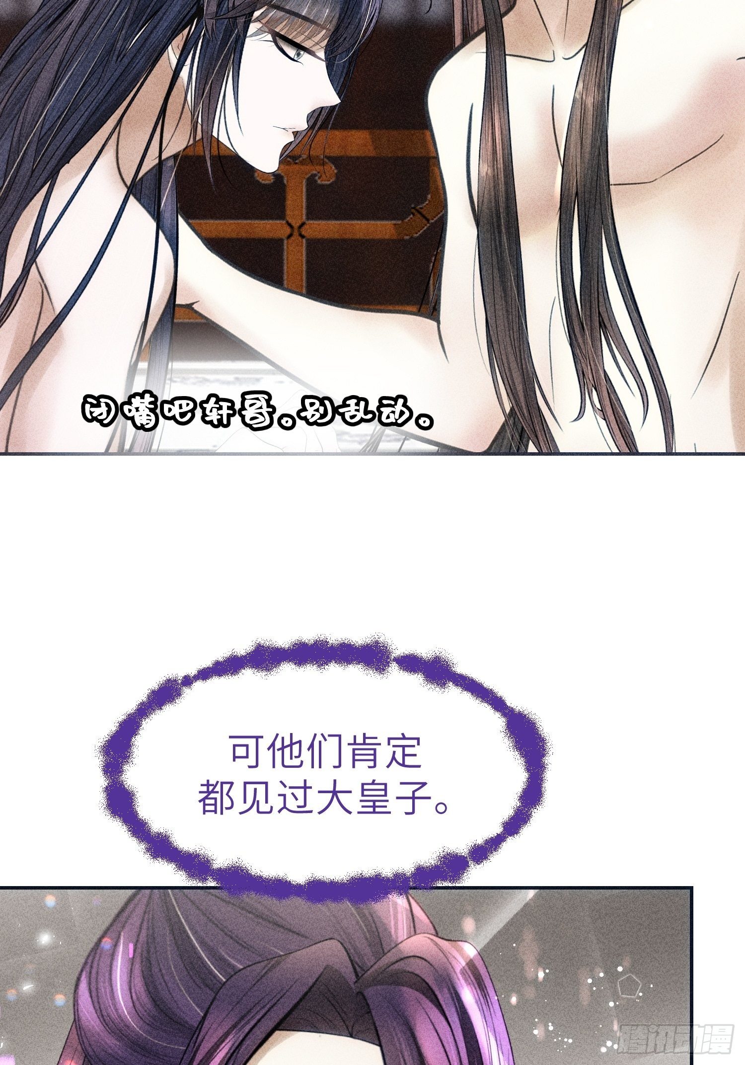 第十八话(1/2)-第19话