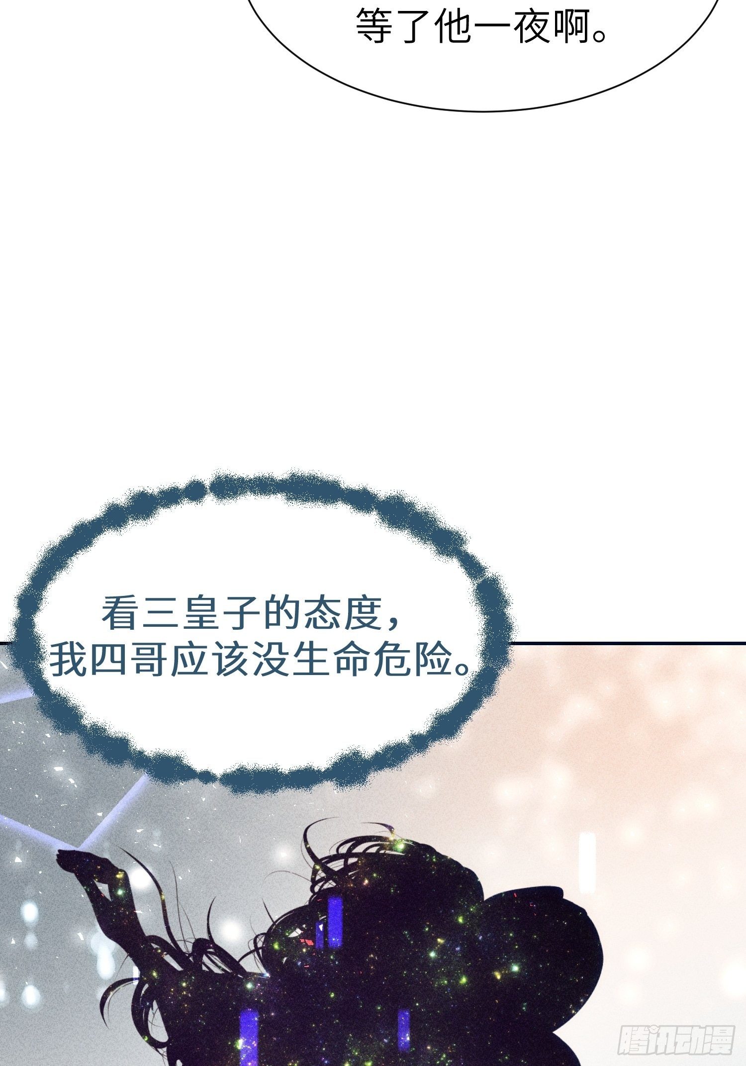 第十八话(1/2)-第19话