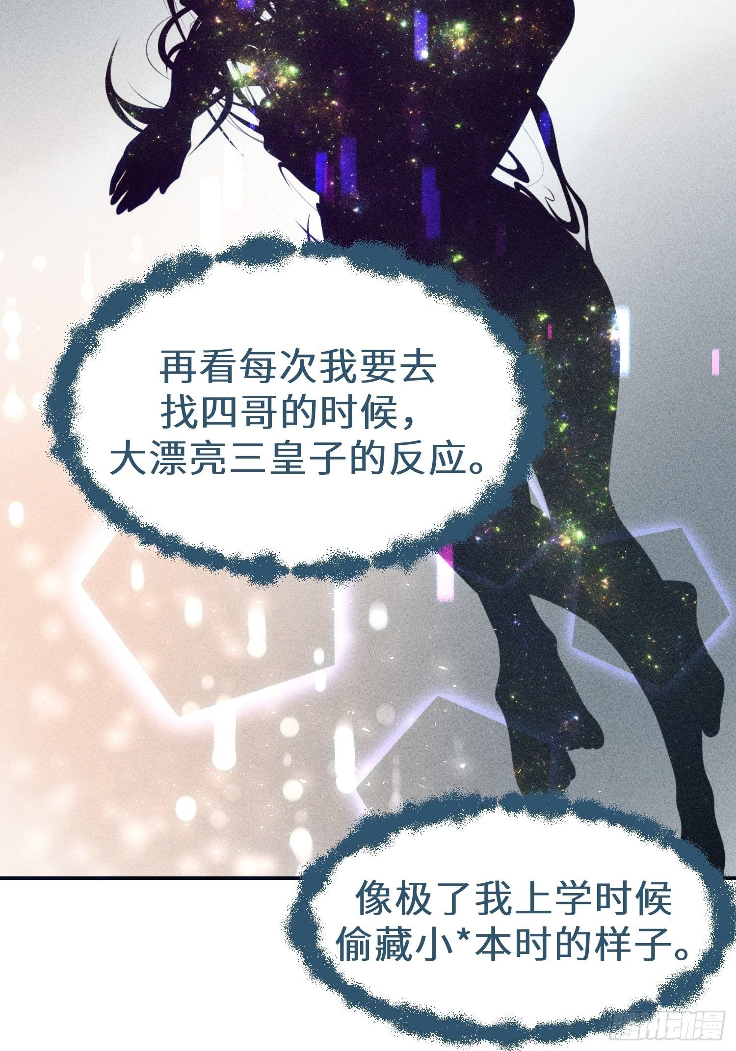 第十八话(1/2)-第19话