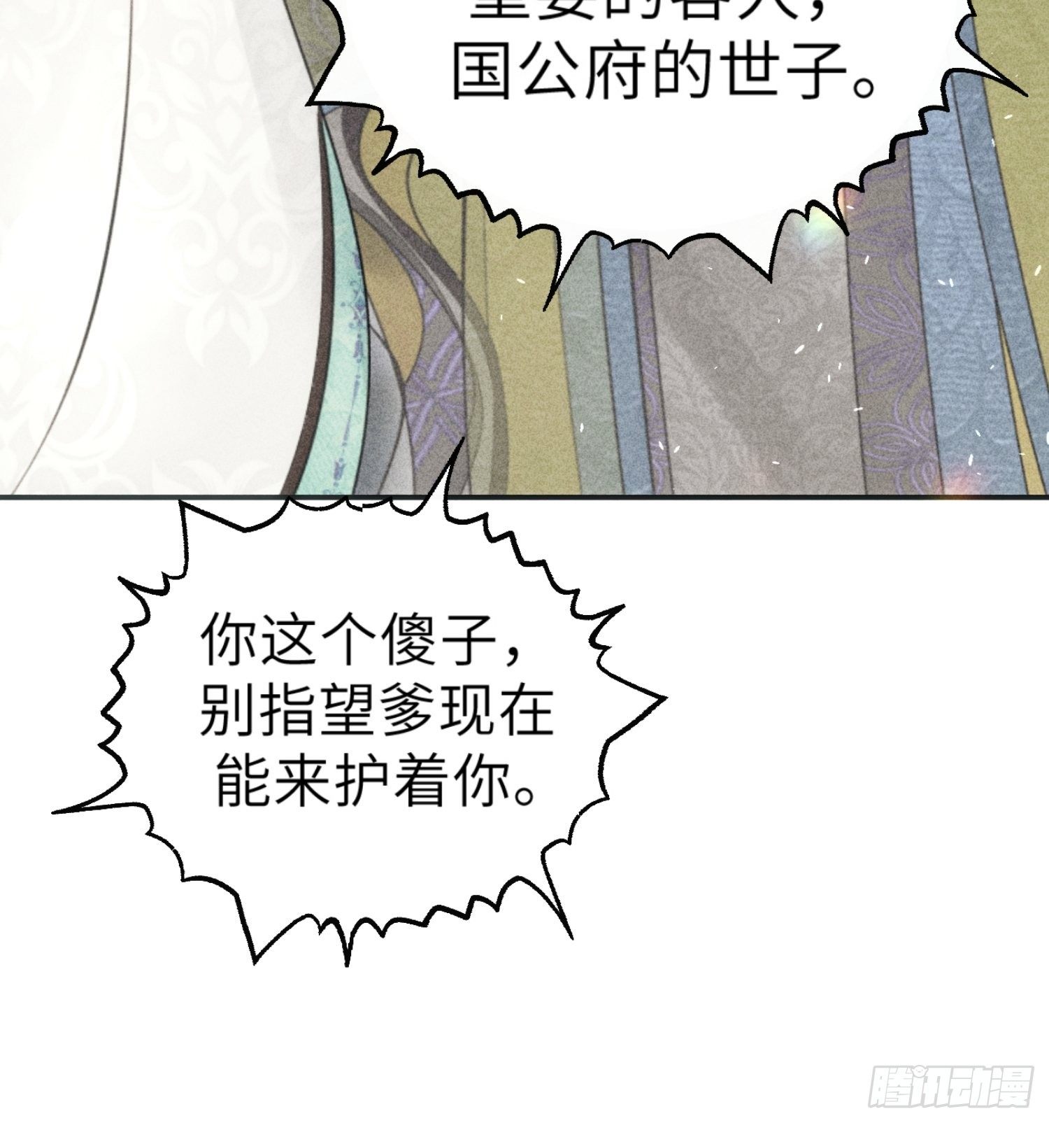 第二话(1/2)-第3话