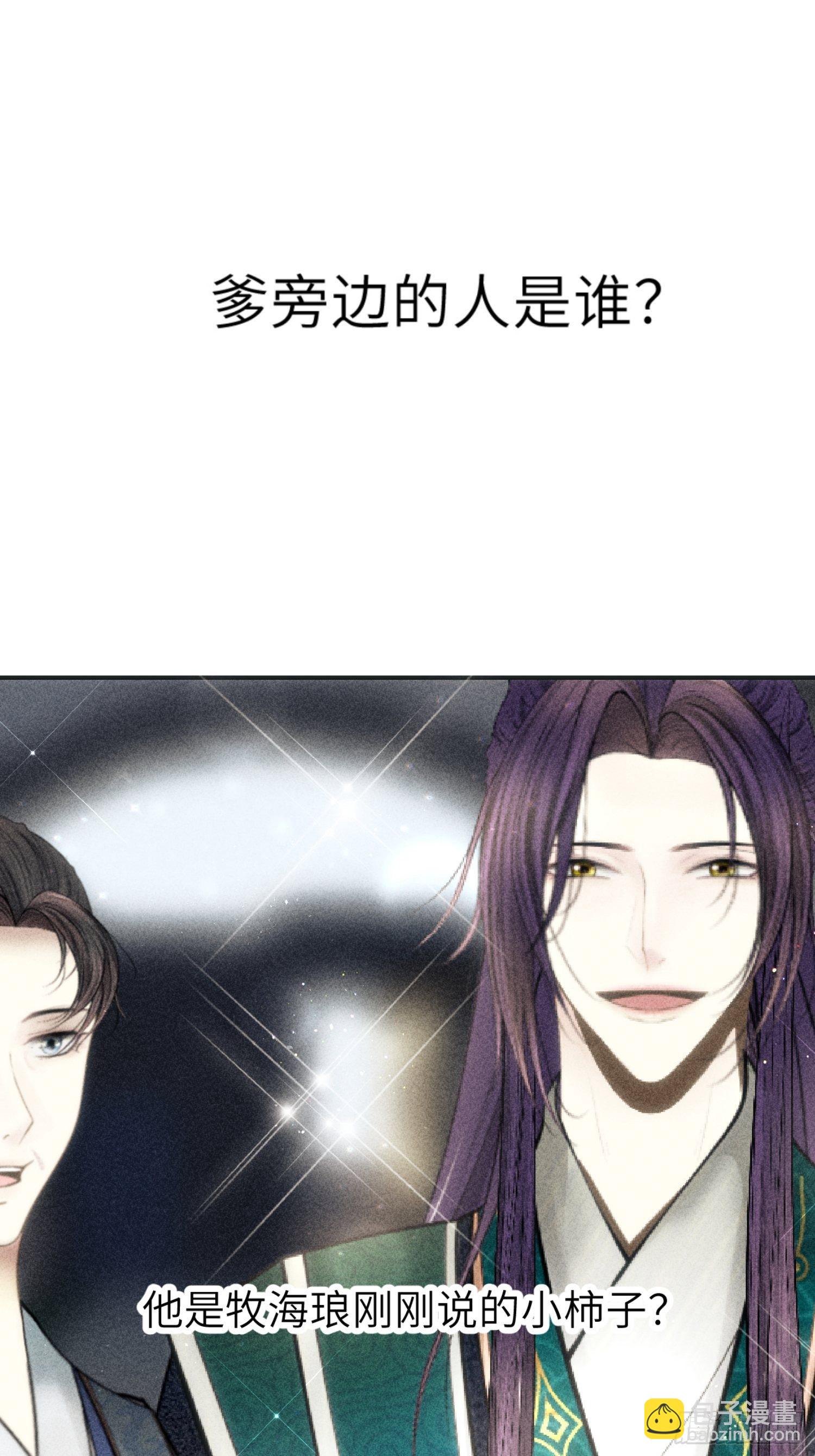 第二话(1/2)-第3话