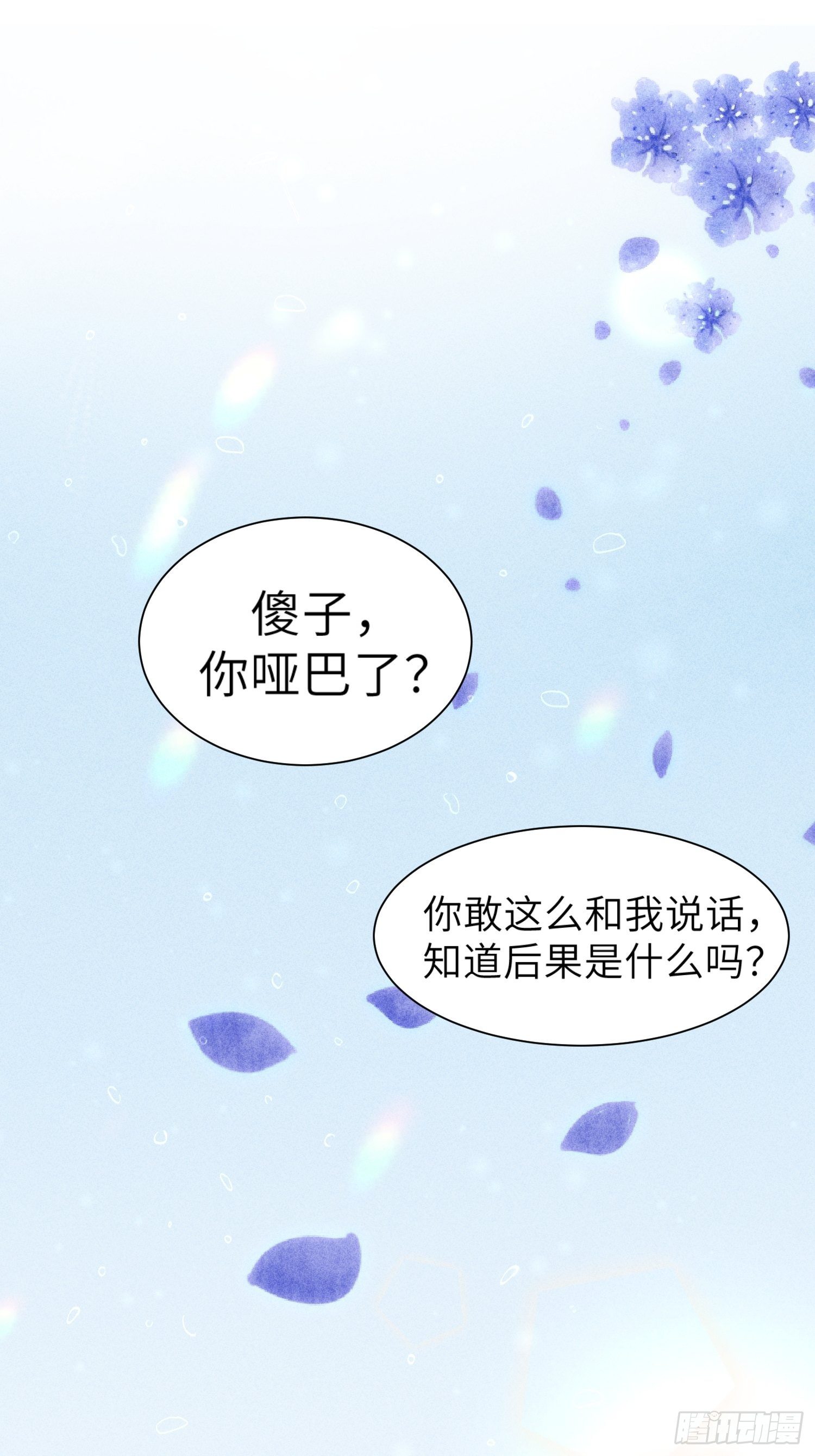 第二话(1/2)-第3话