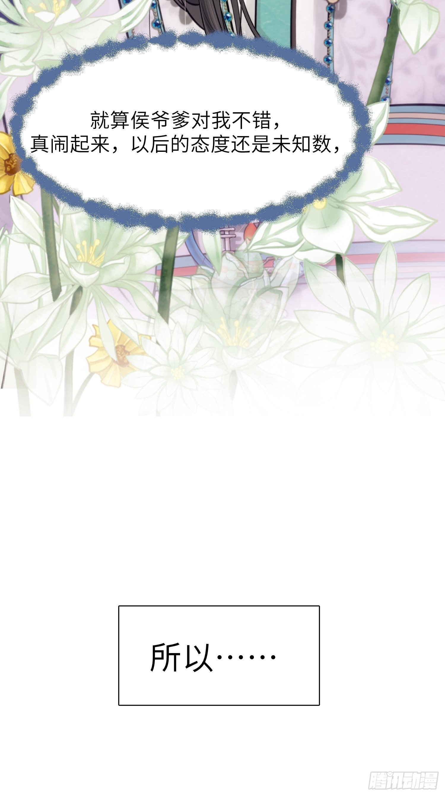 第二话(1/2)-第3话