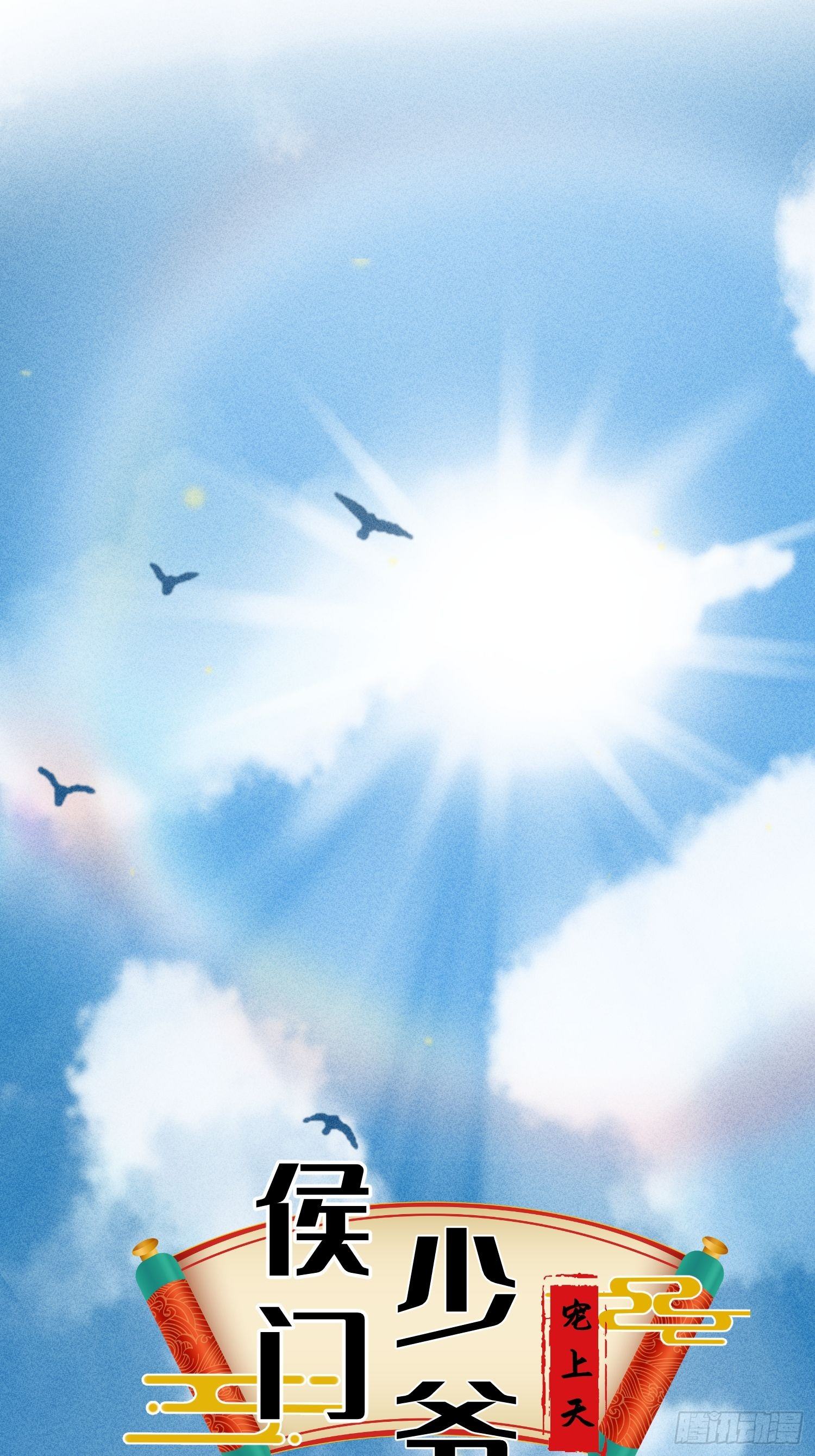 第二话(1/2)-第3话