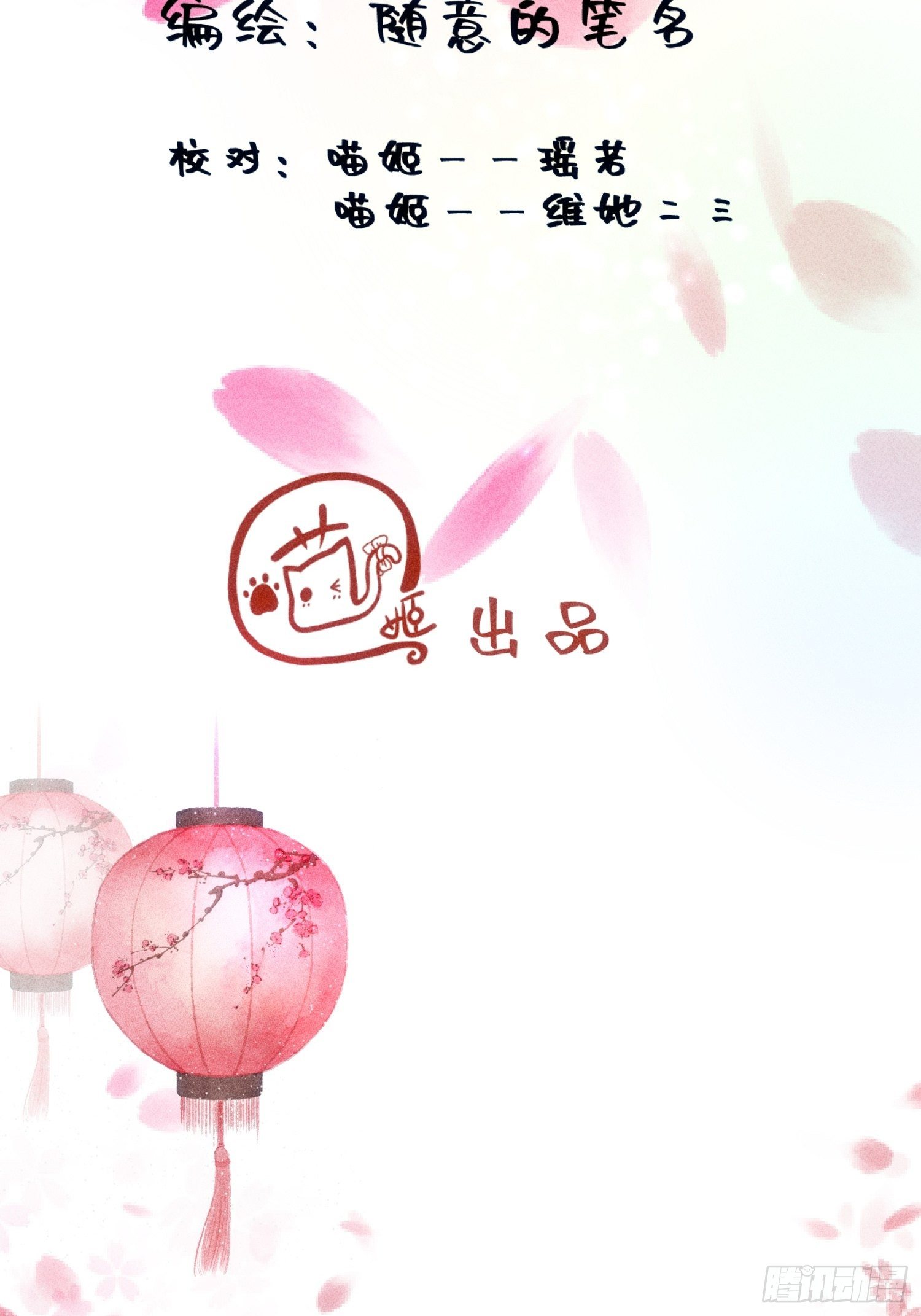 第二十话(1/2)-第21话