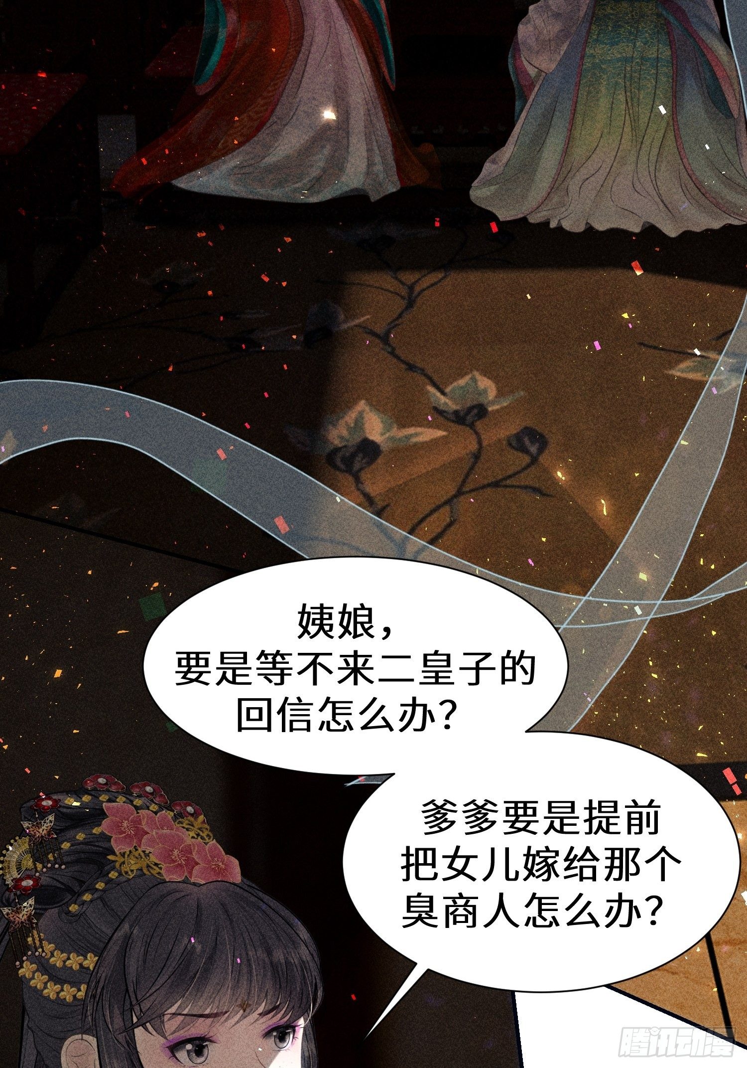 第二十话(1/2)-第21话