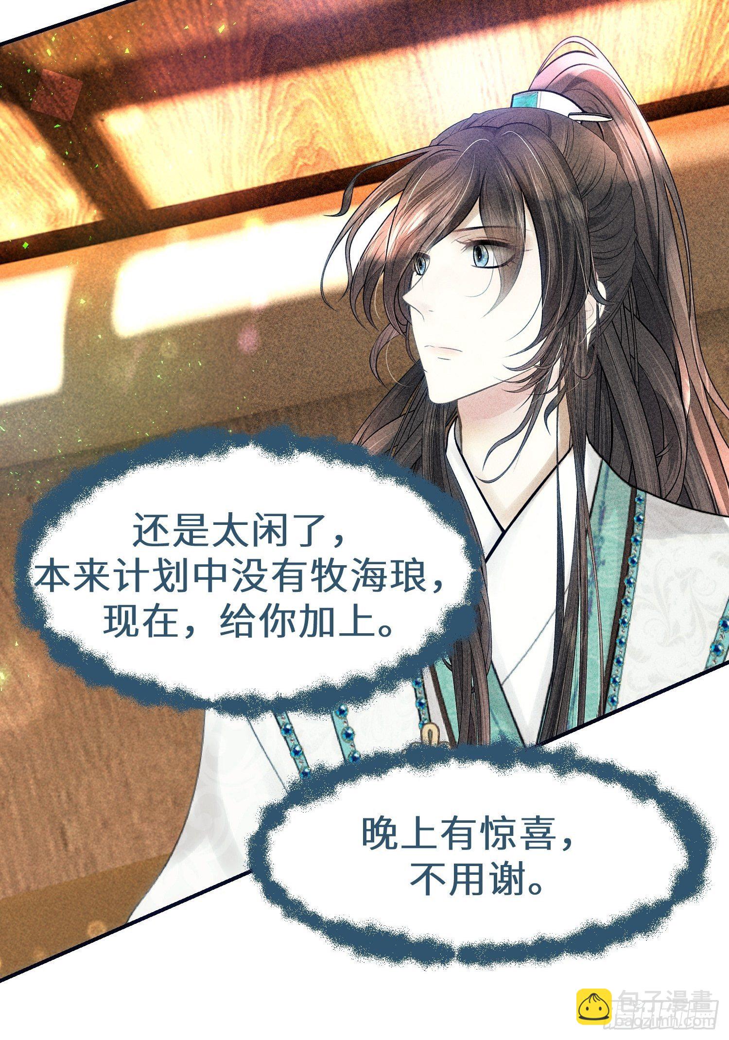 第二十二话(1/2)-第23话