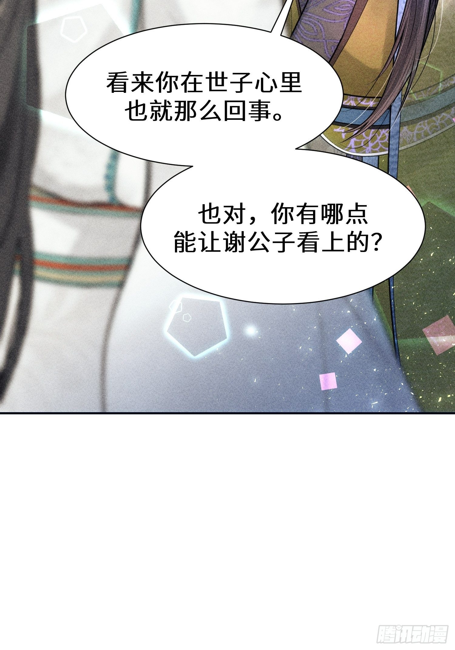 第二十二话(1/2)-第23话