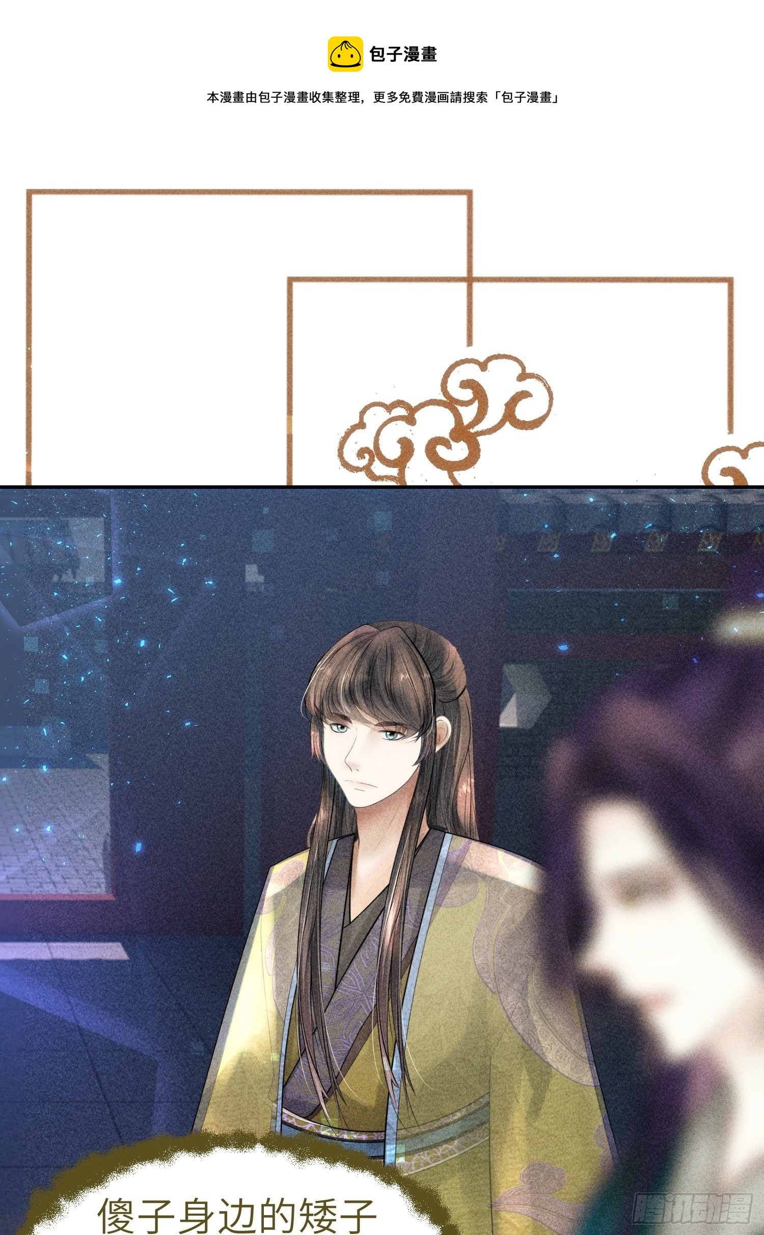 第二十四话(1/2)-第25话