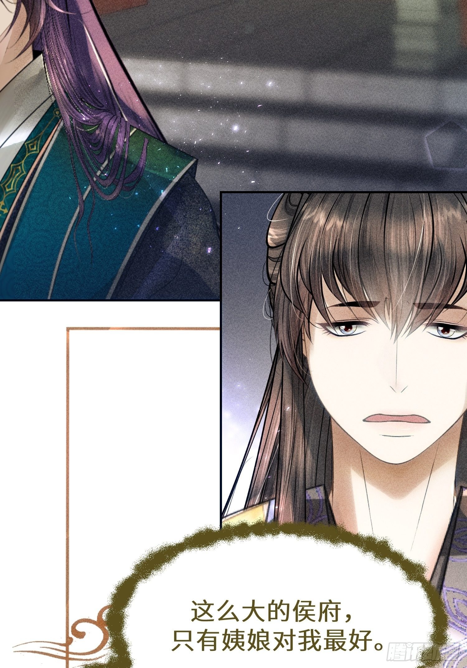 第二十四话(1/2)-第25话